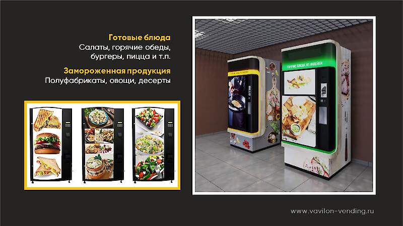 Jofemar Gourmet toiduautomaat
