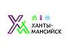 Управление по развитию туризма и внешних связей» г.Ханты-Мансийска