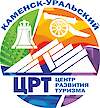 Муниципальное казенное учреждение "Центр развития туризма города Каменска-Уральского"